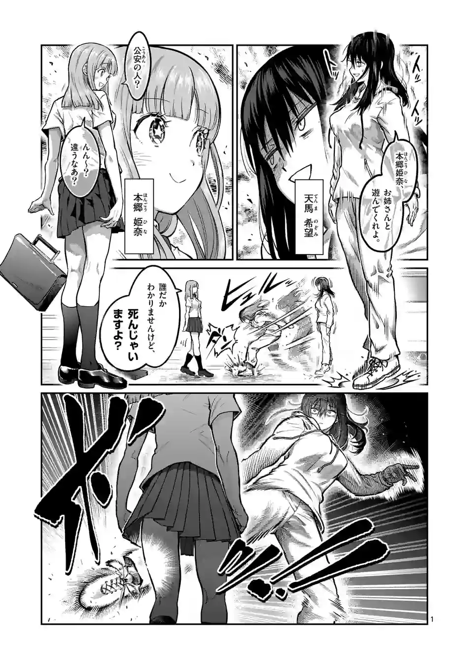 Page 1