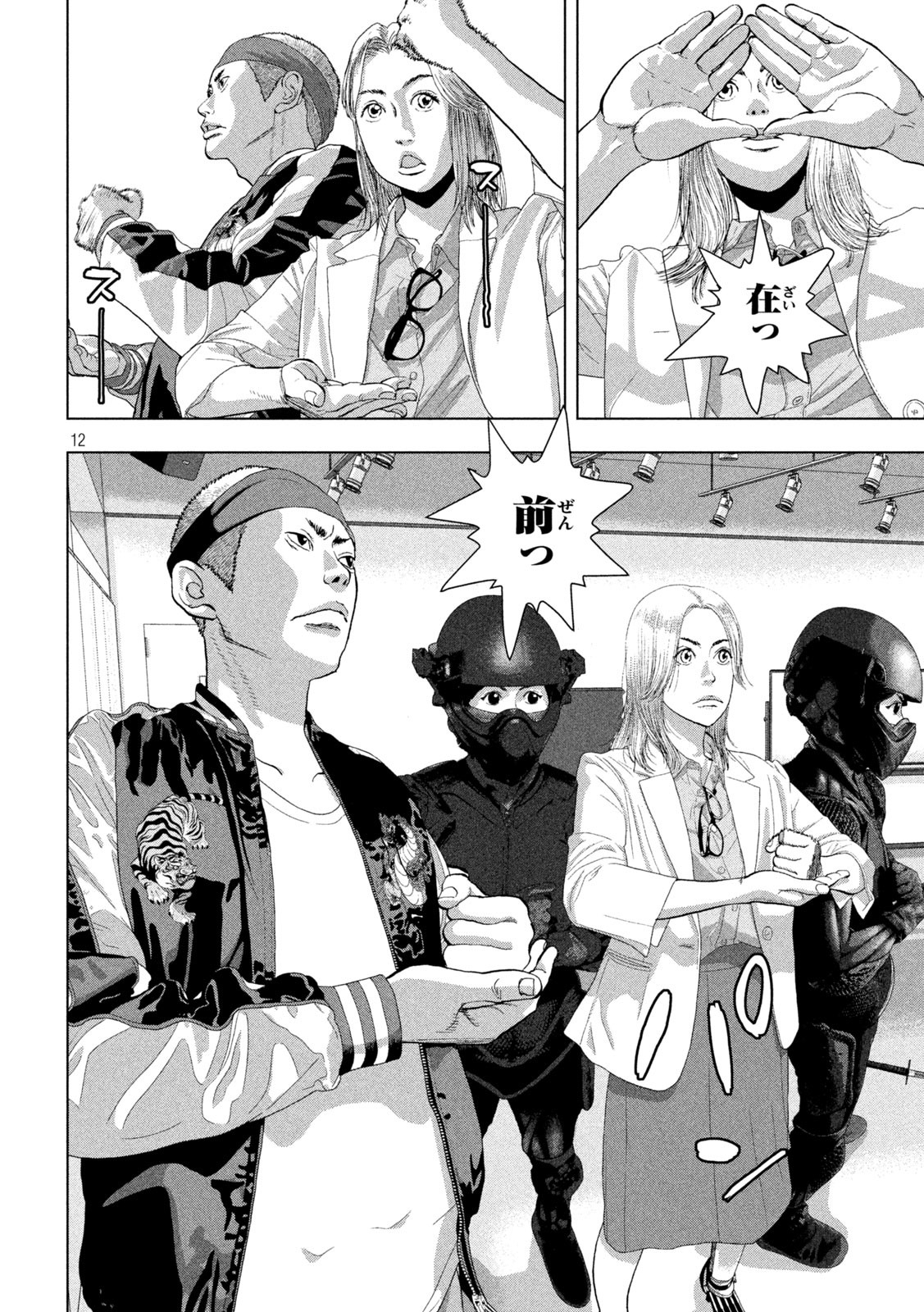 Page 12