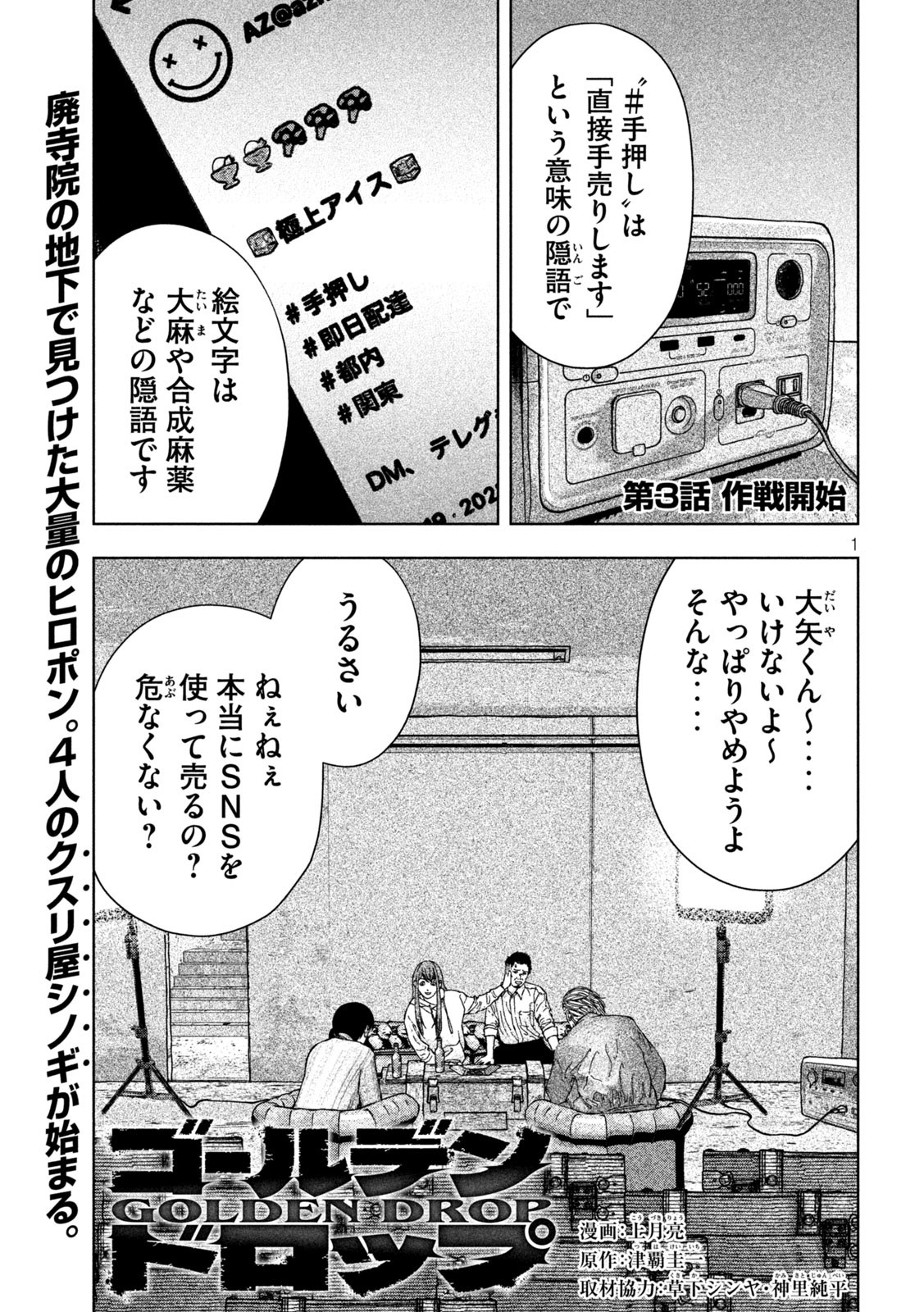 Page 1