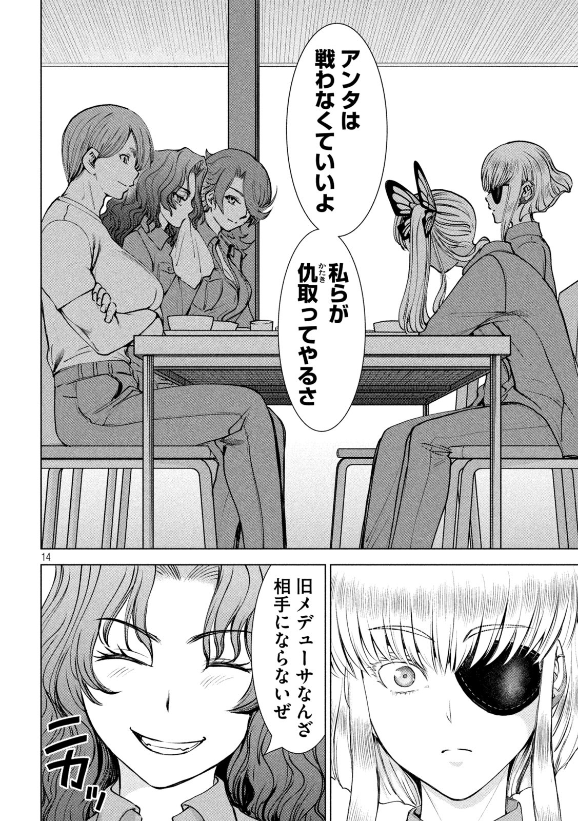 Page 14