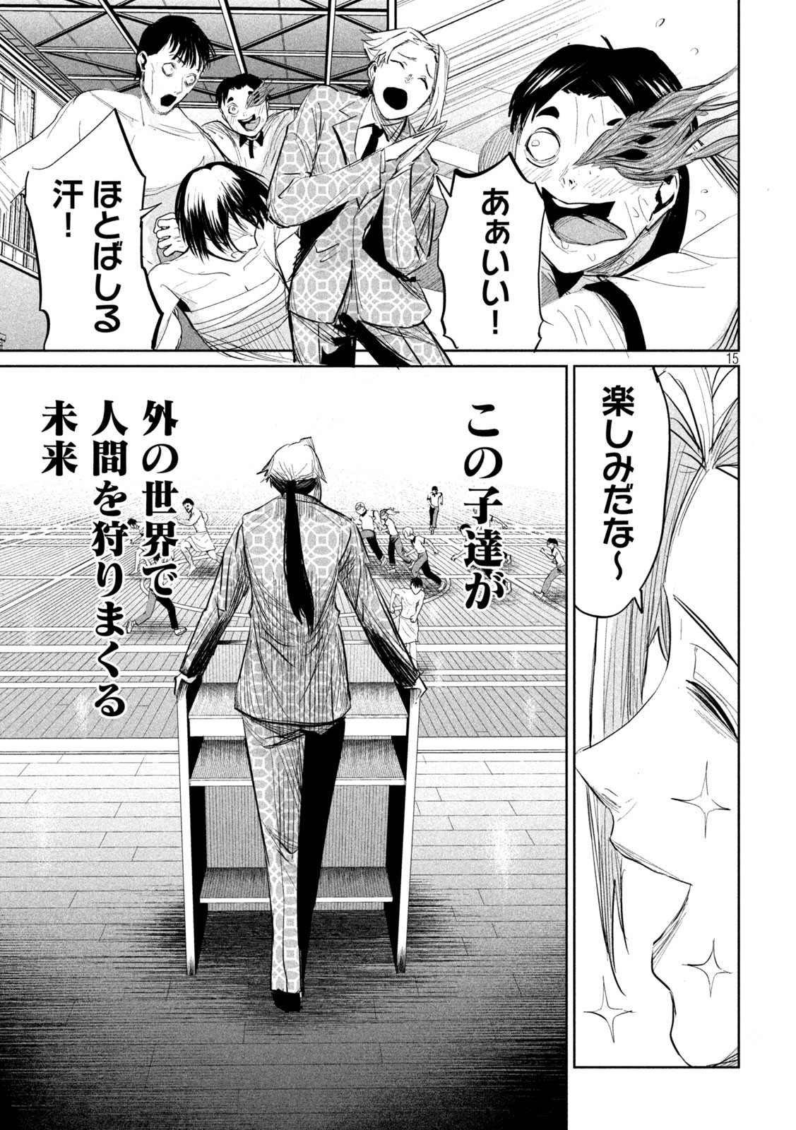 Page 15