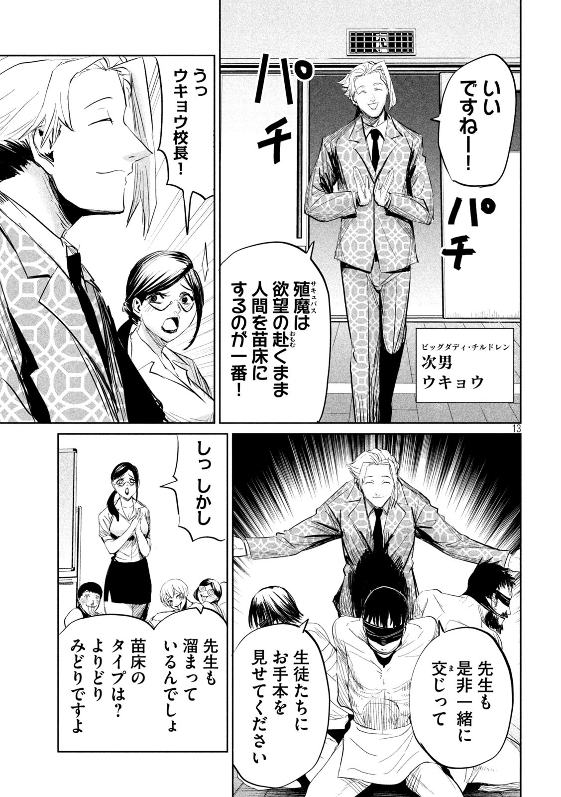 Page 13