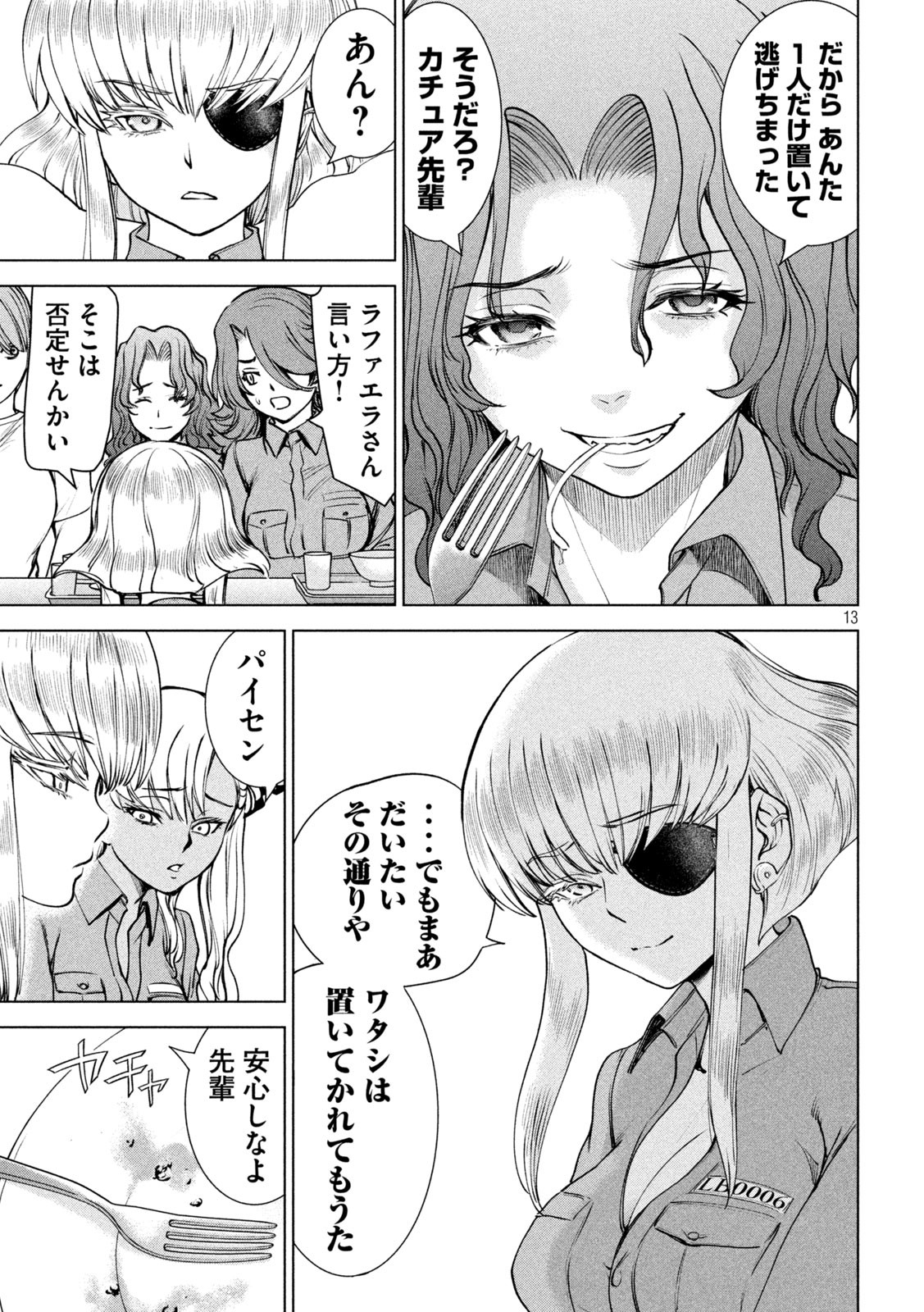 Page 13