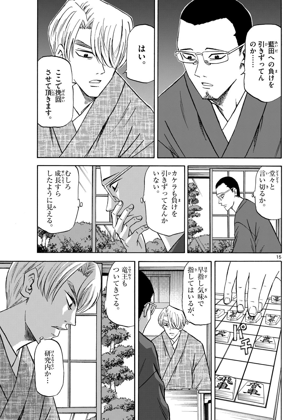 Page 15
