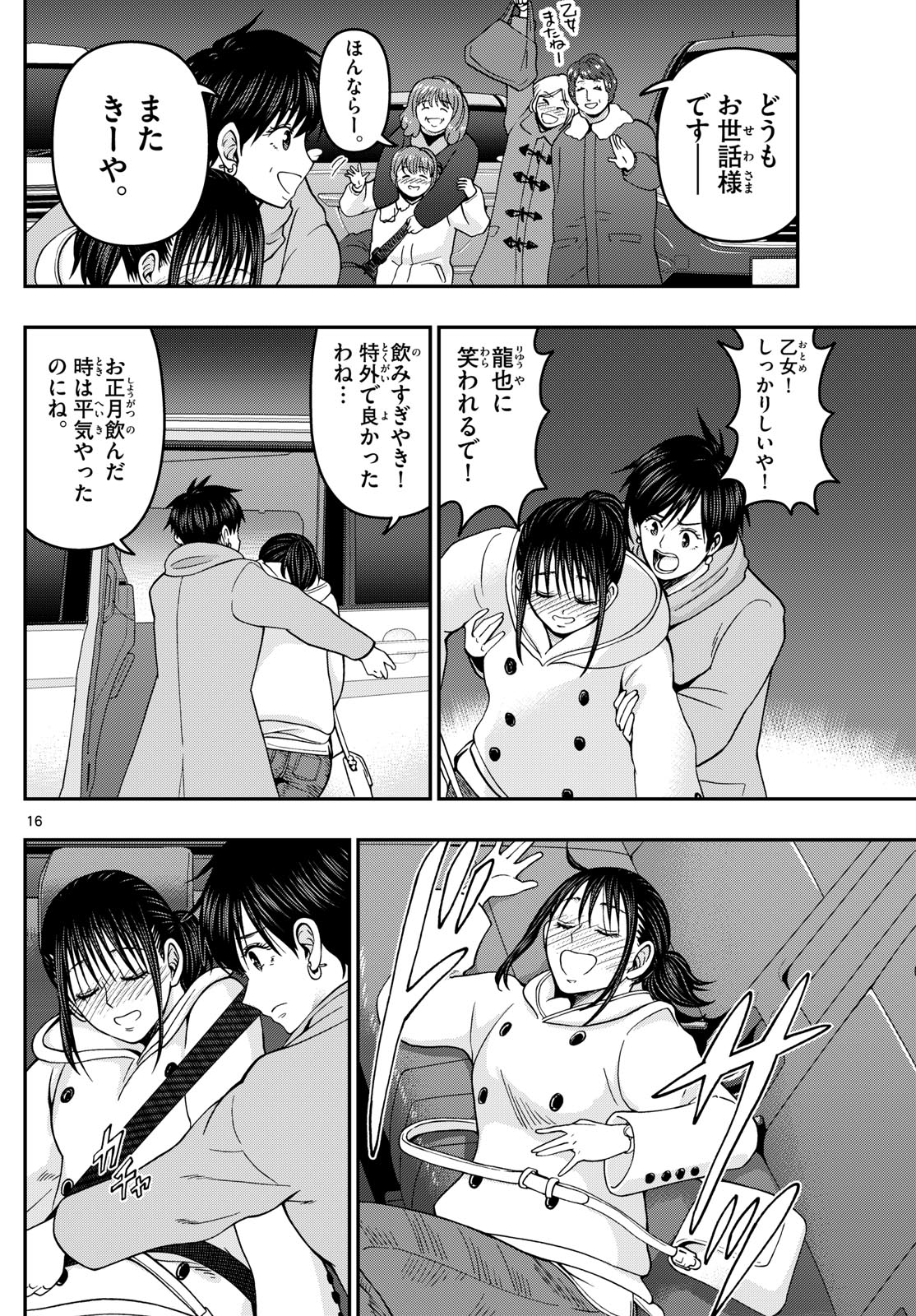Page 16