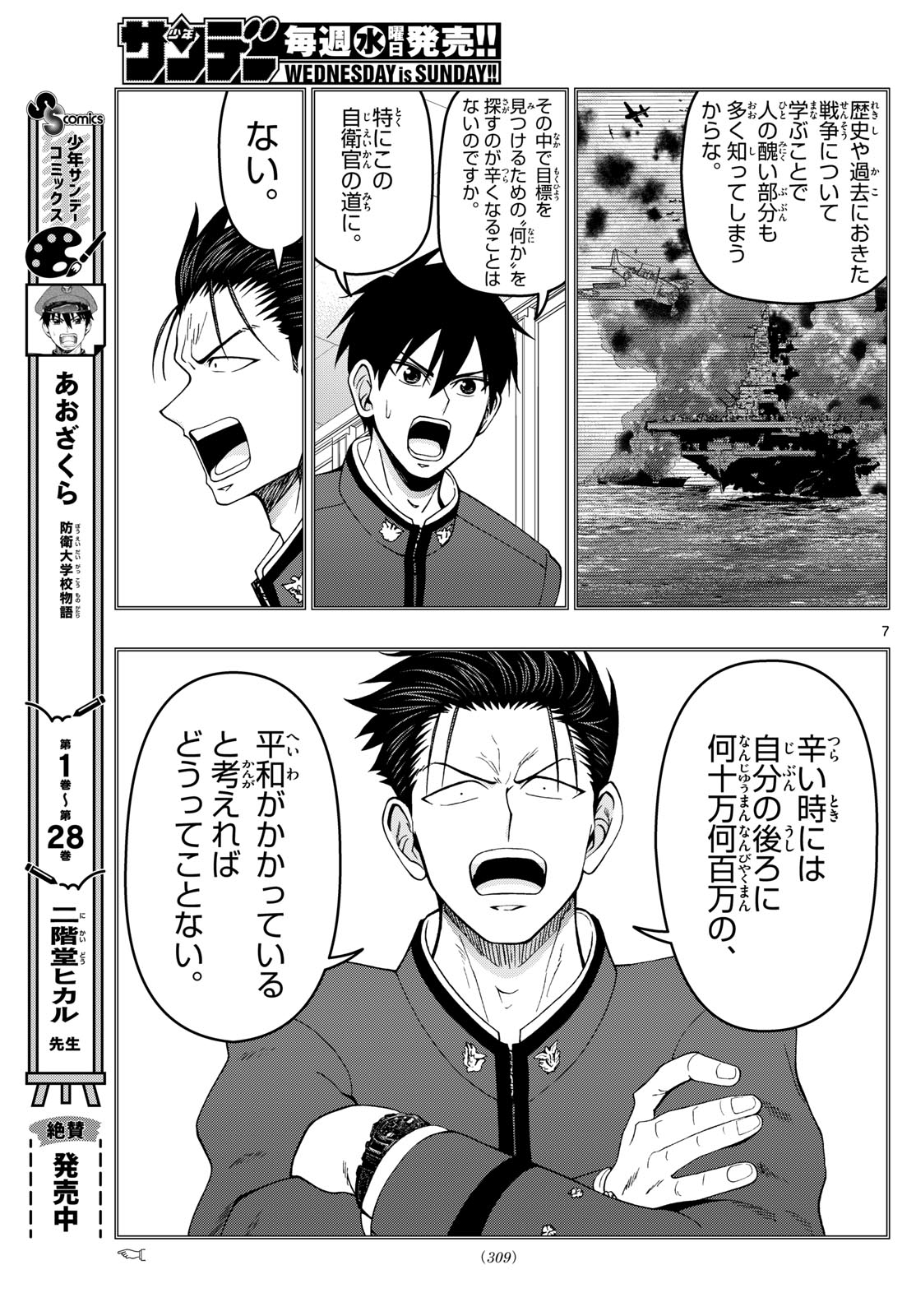 Page 7