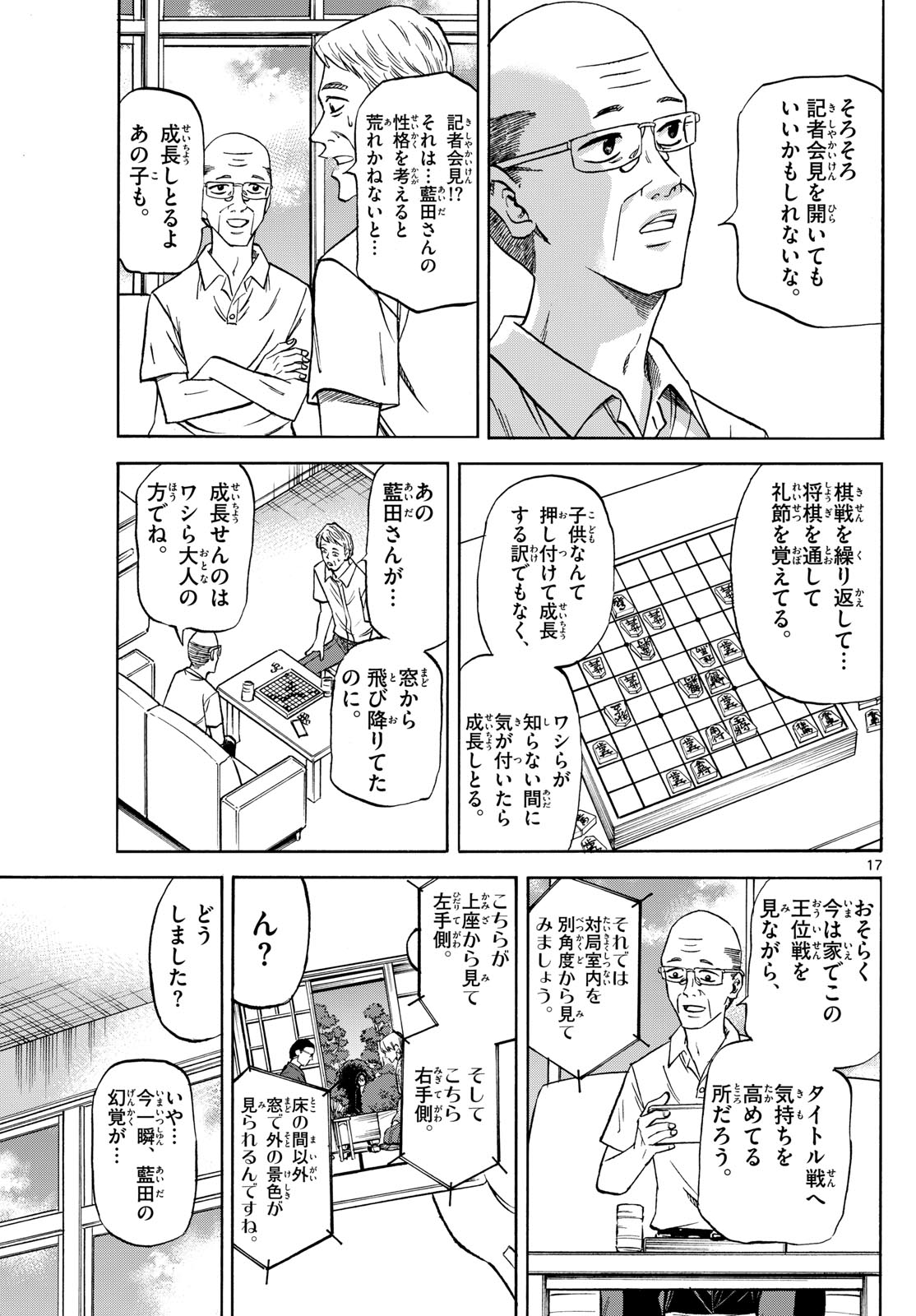 Page 17