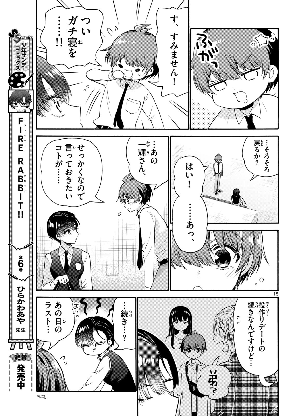 Page 15