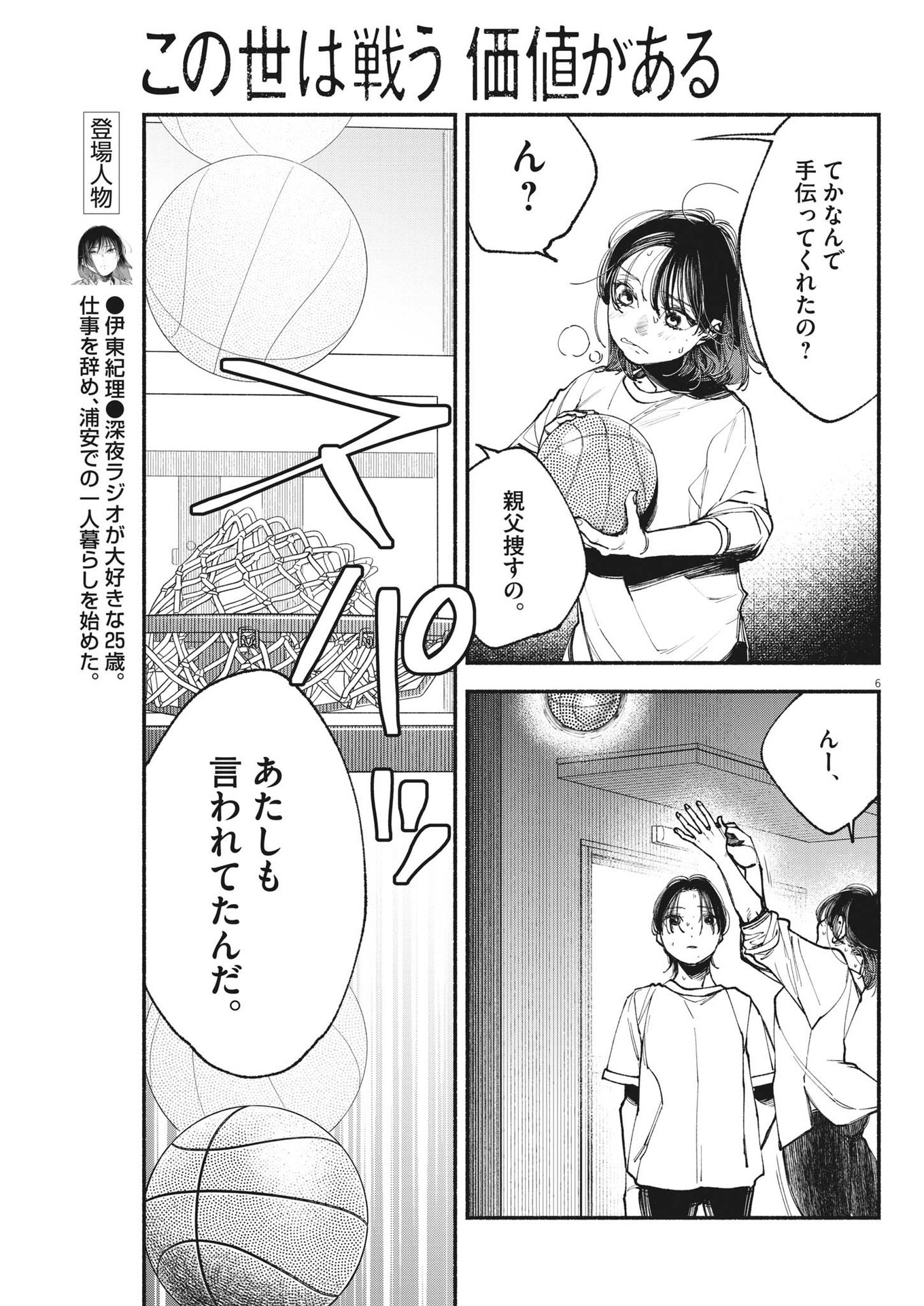 Page 6