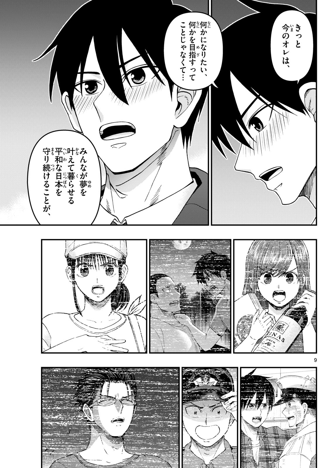 Page 9