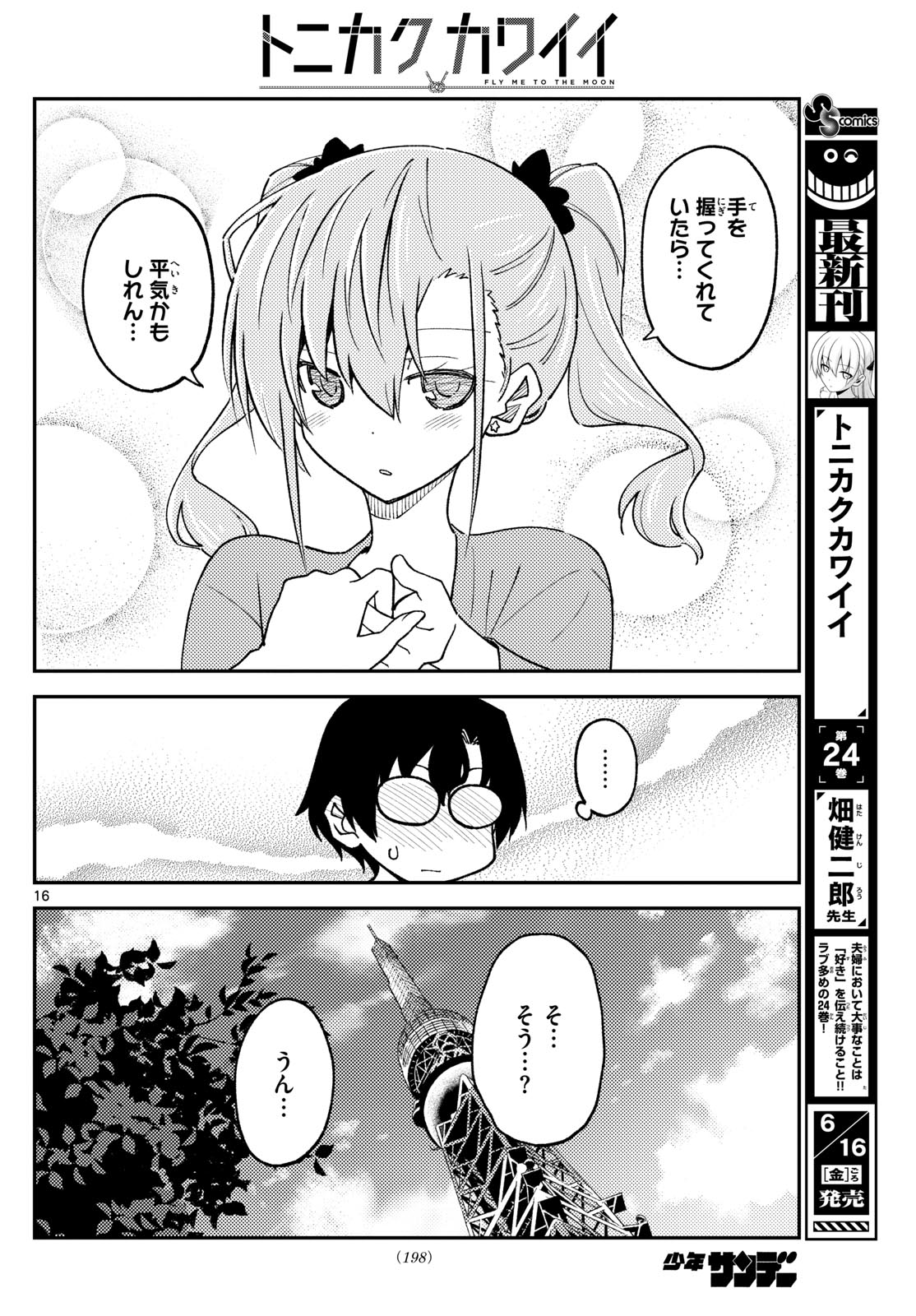 Page 16