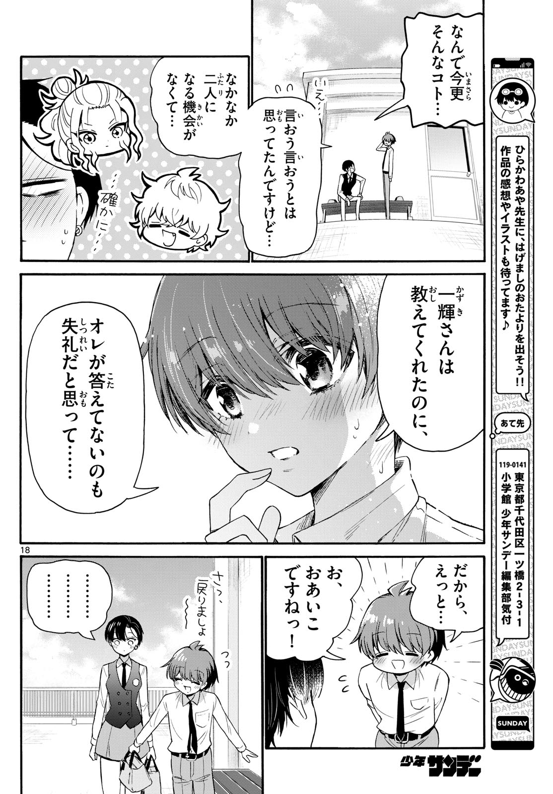 Page 18