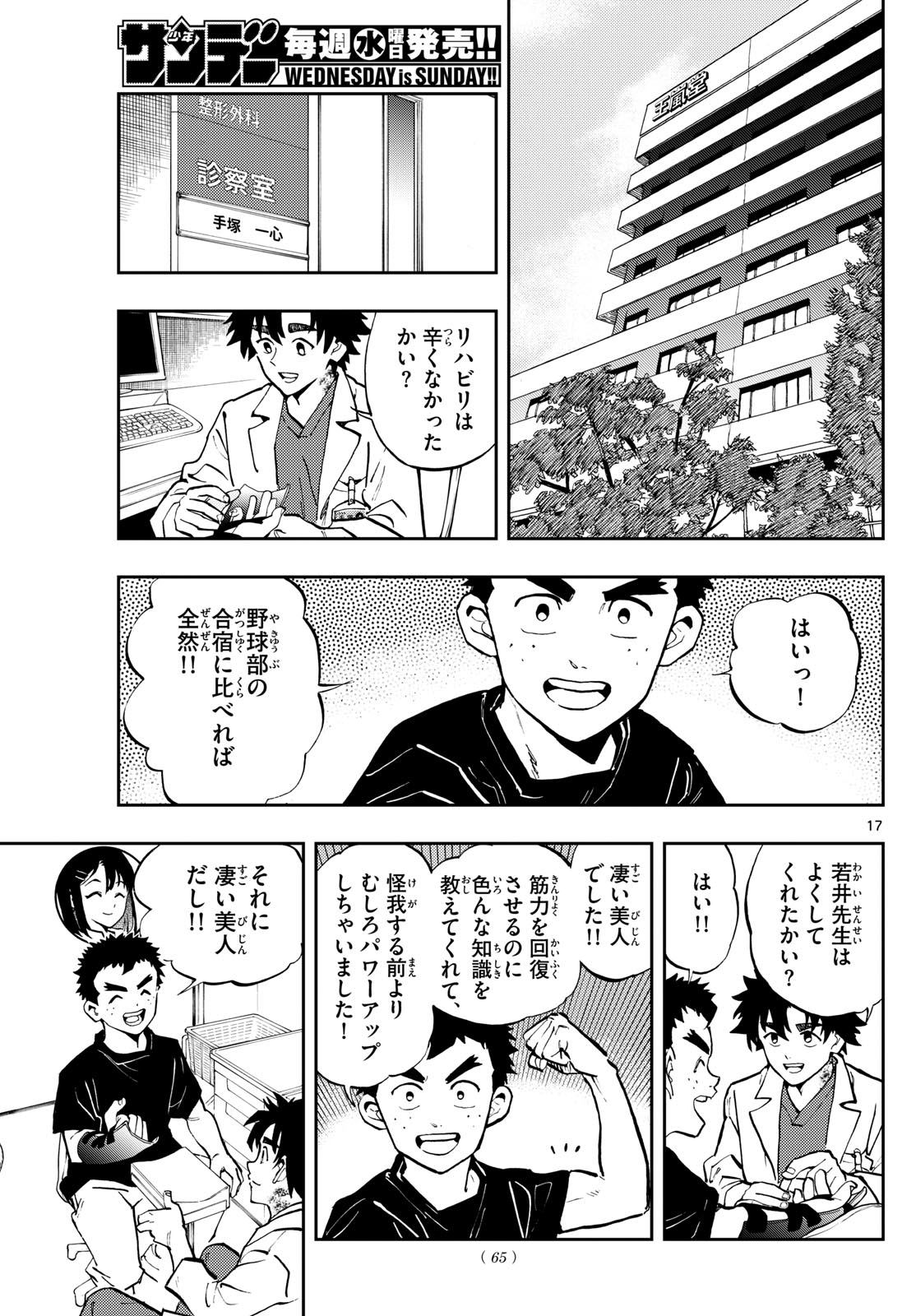 Page 17