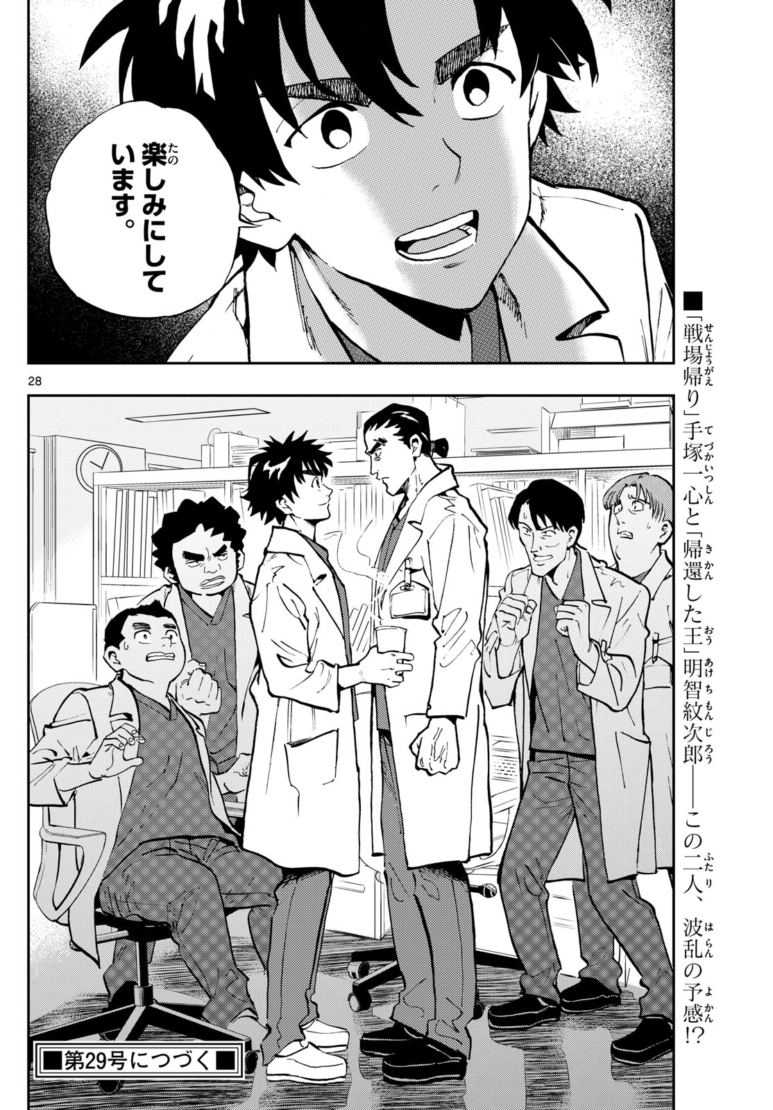 Page 28