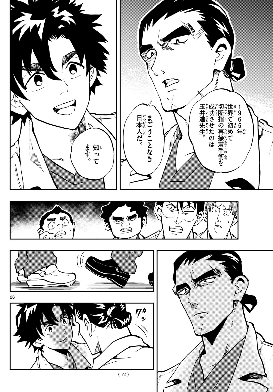 Page 26