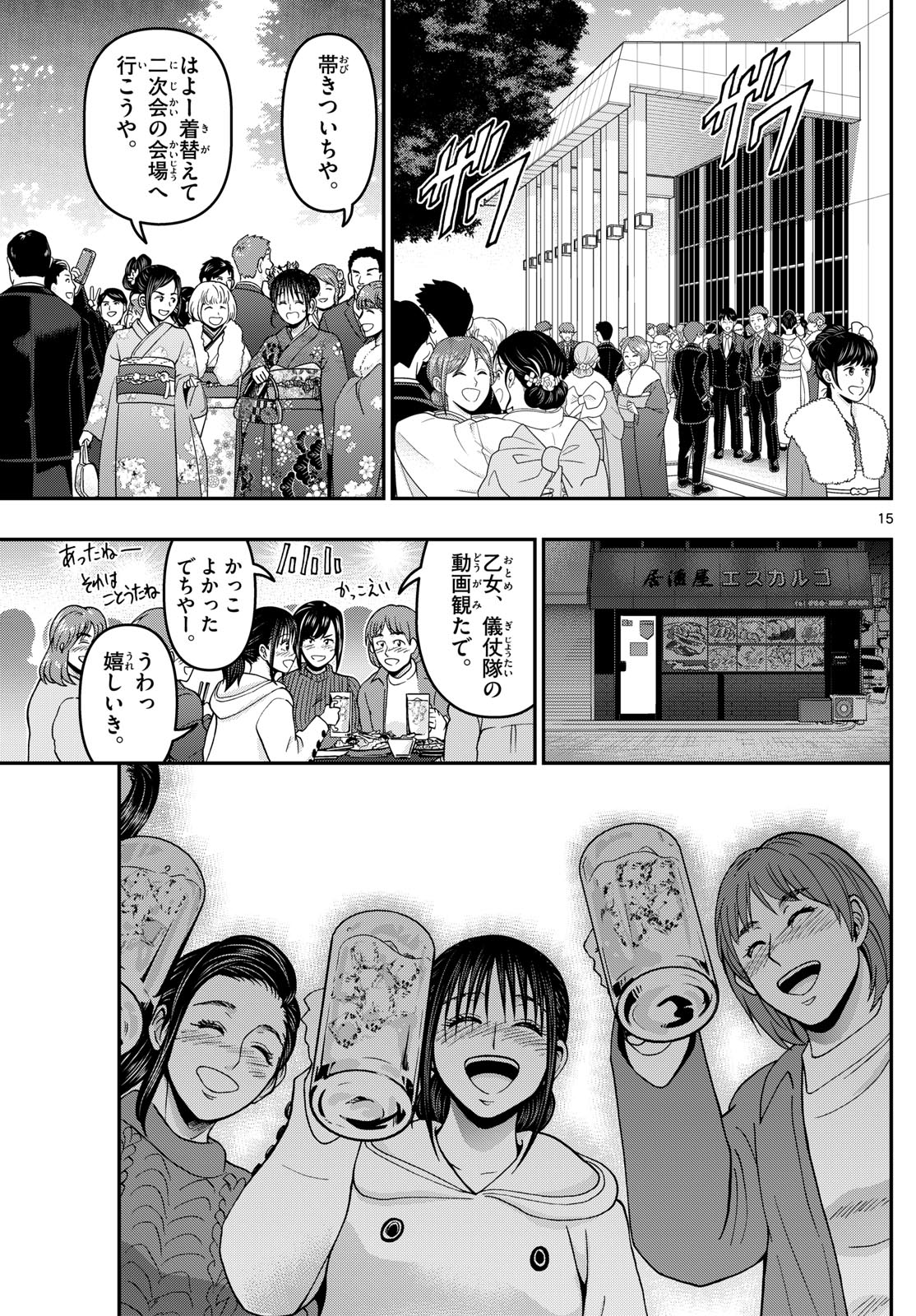 Page 15