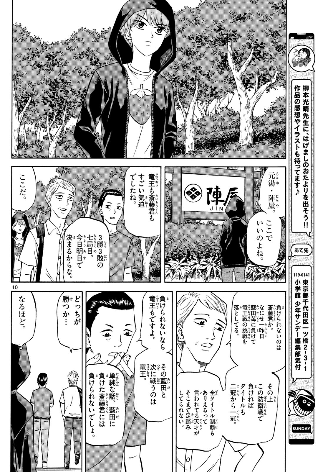 Page 10