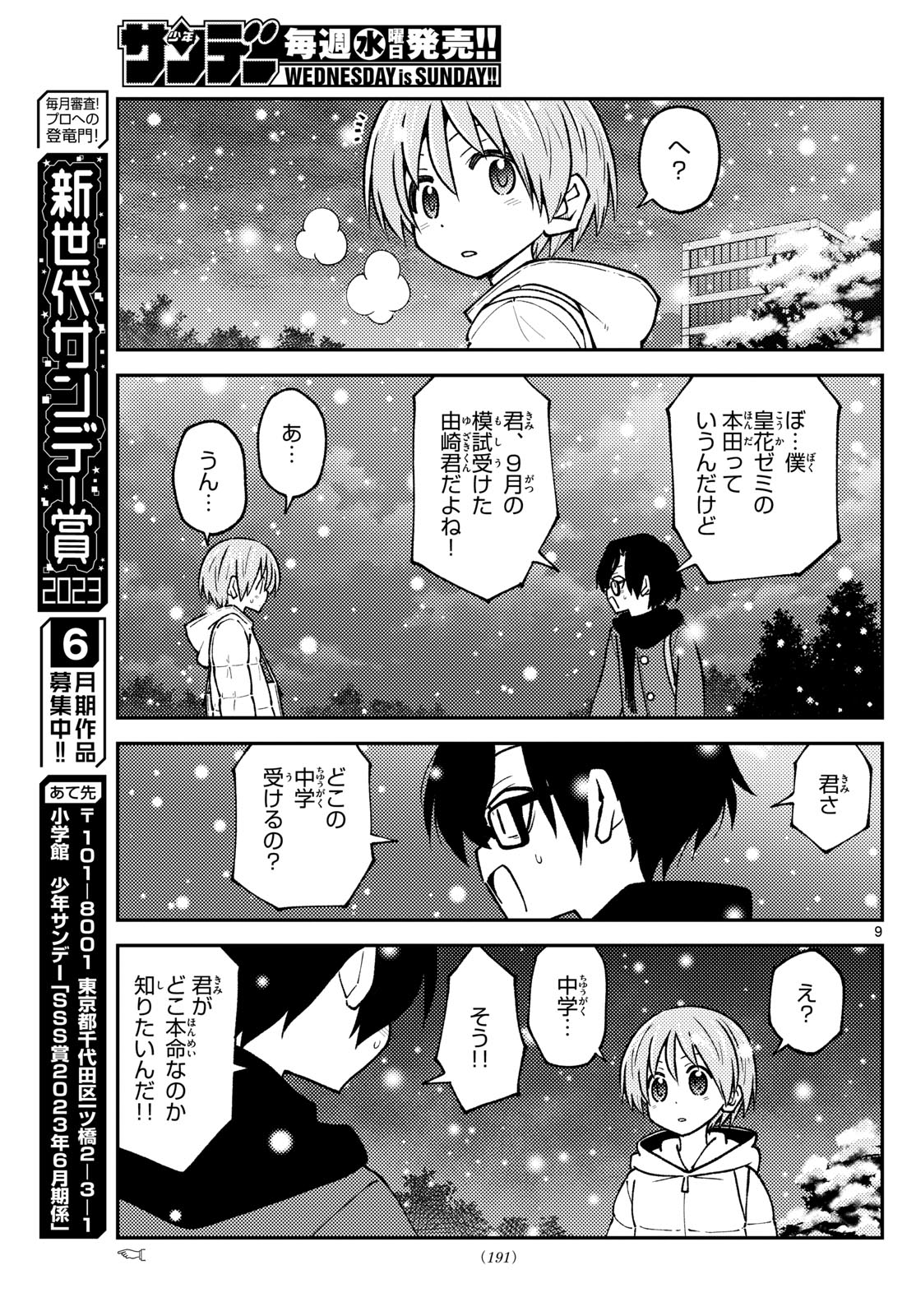 Page 9