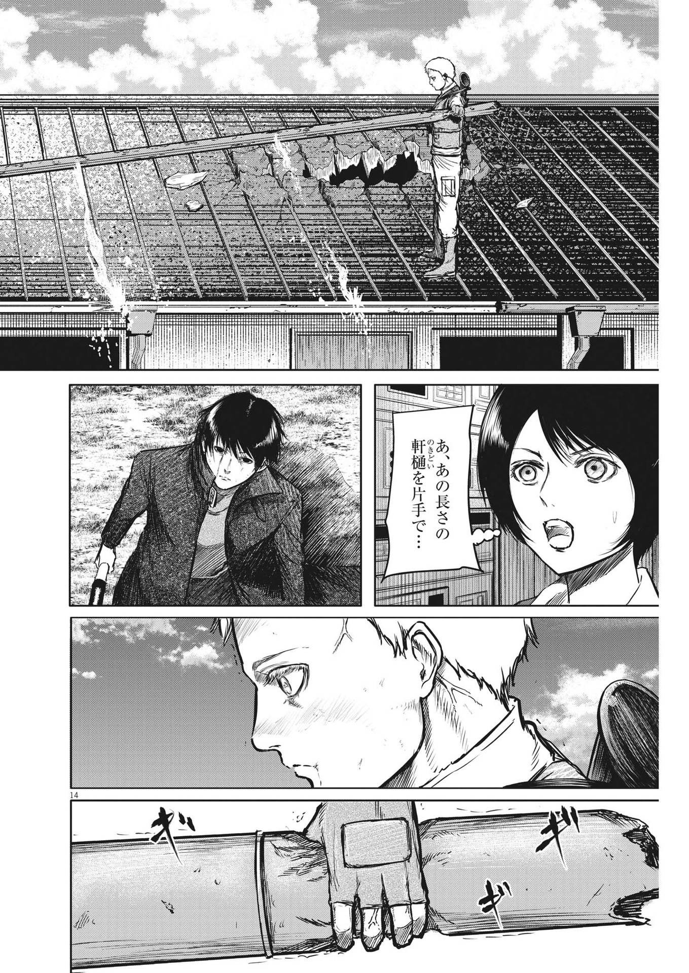 Page 14