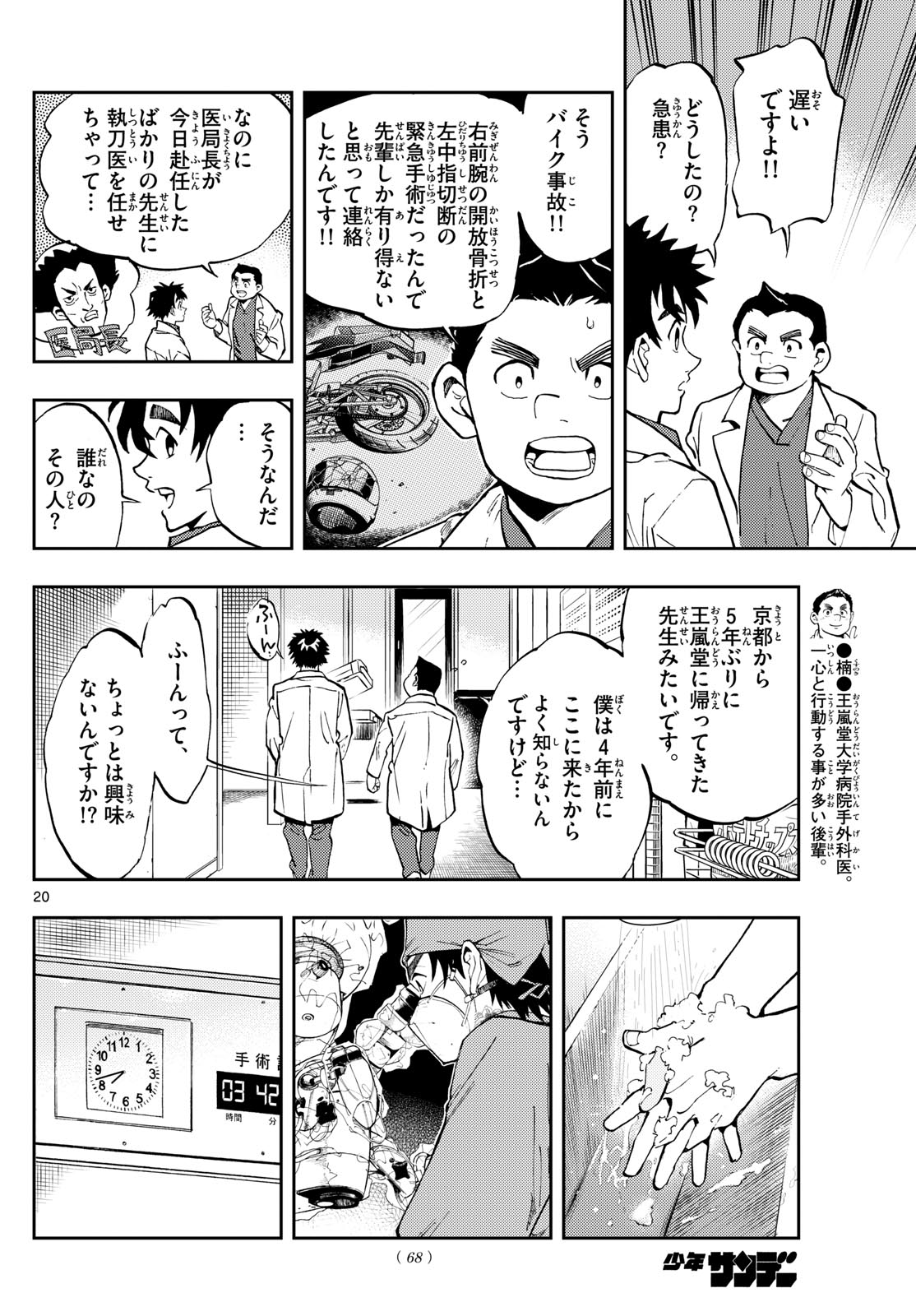 Page 20