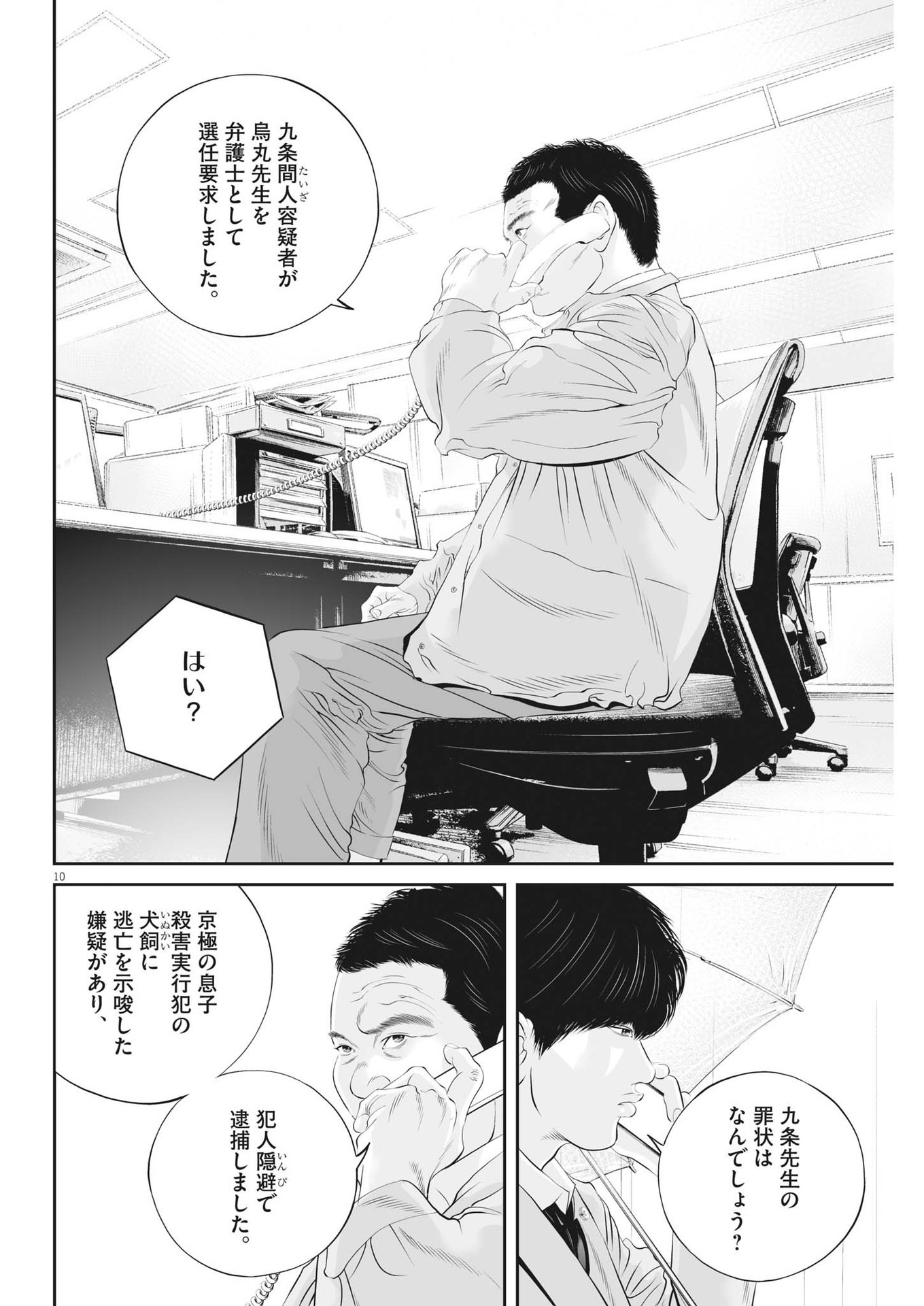 Page 10
