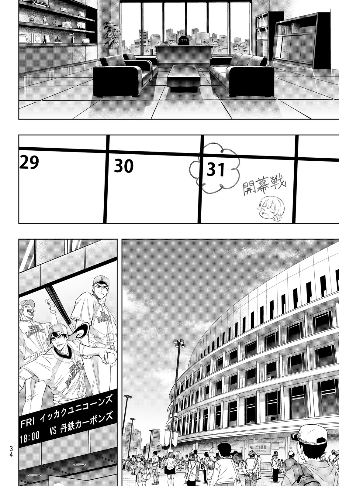 Page 32