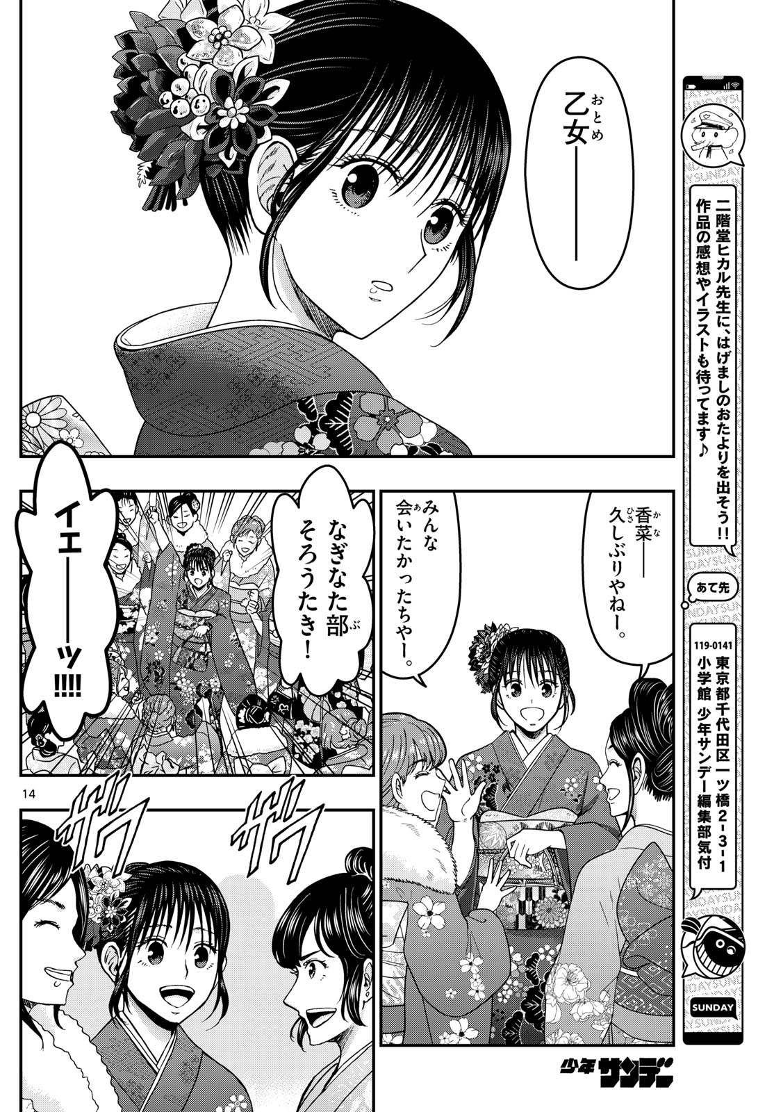 Page 14
