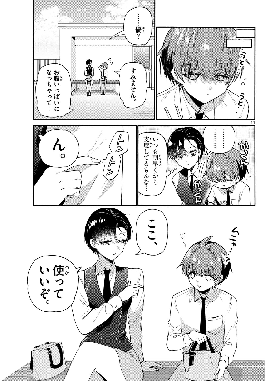 Page 11