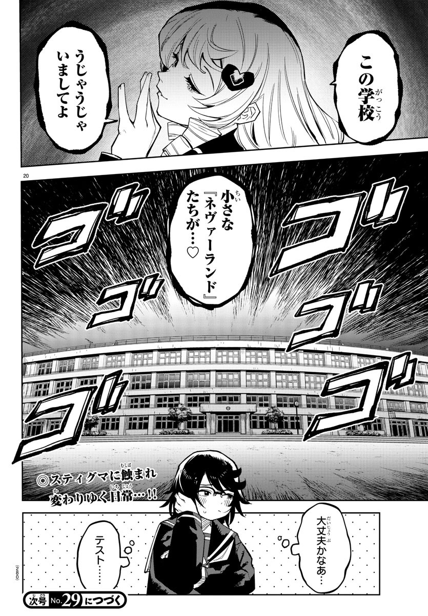 Page 20