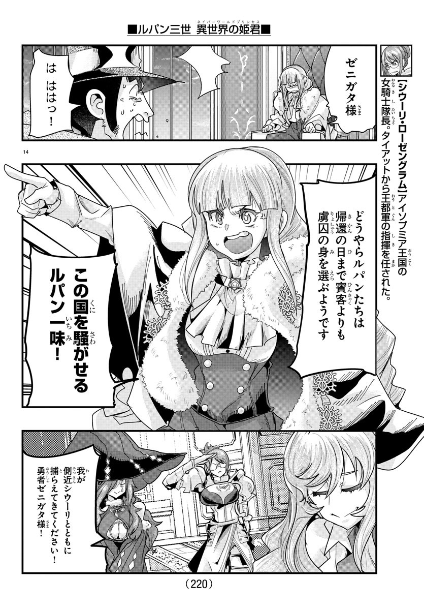 Page 14