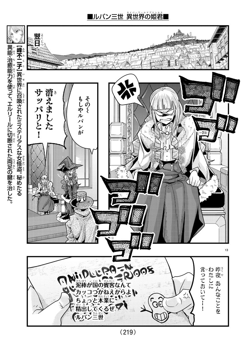 Page 13