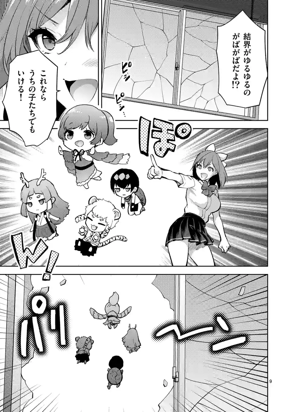 Page 9