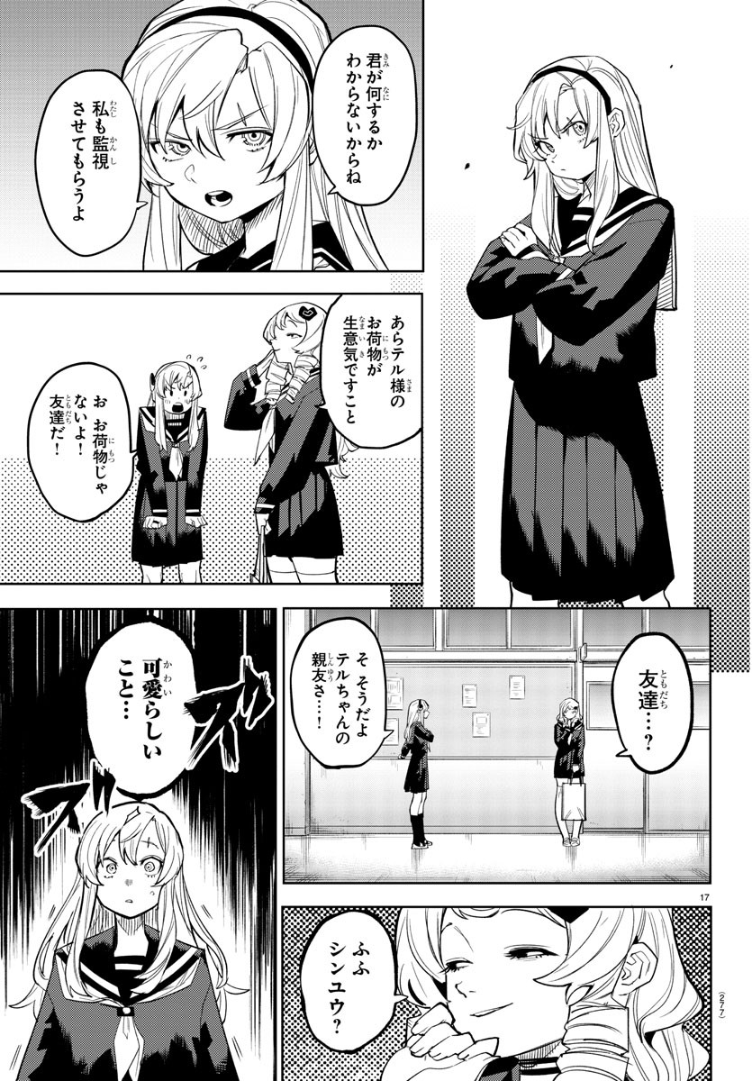 Page 17