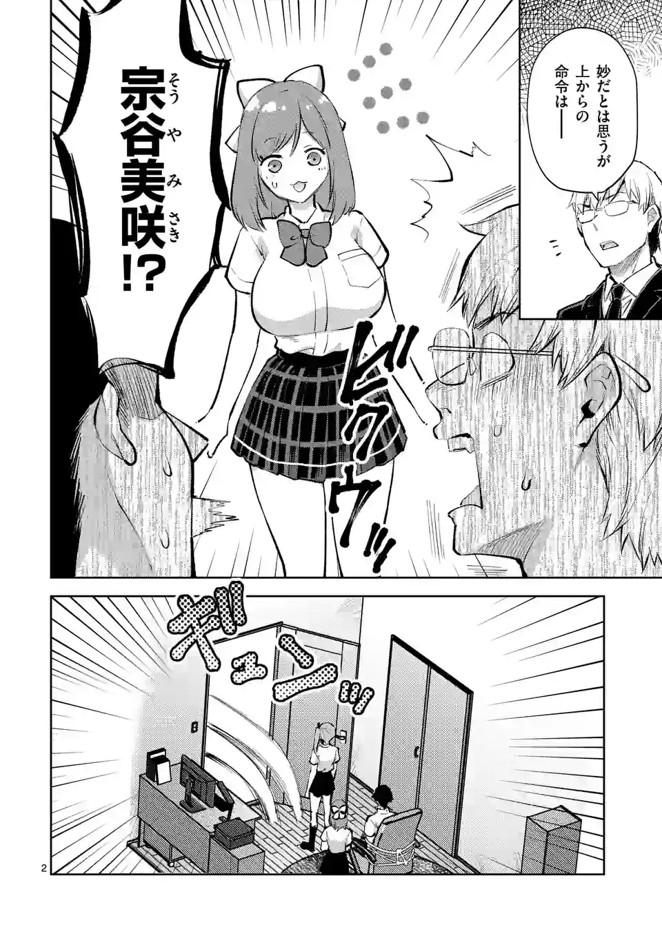 Page 2