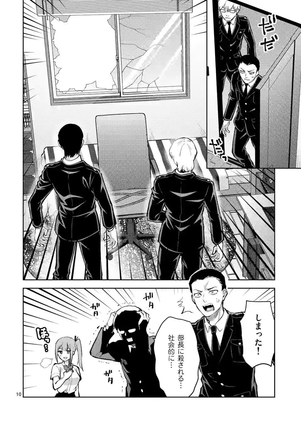Page 10