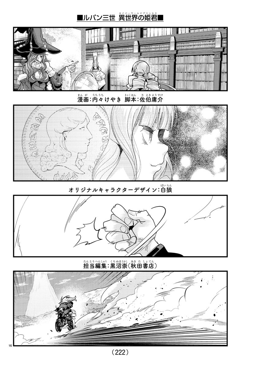 Page 16