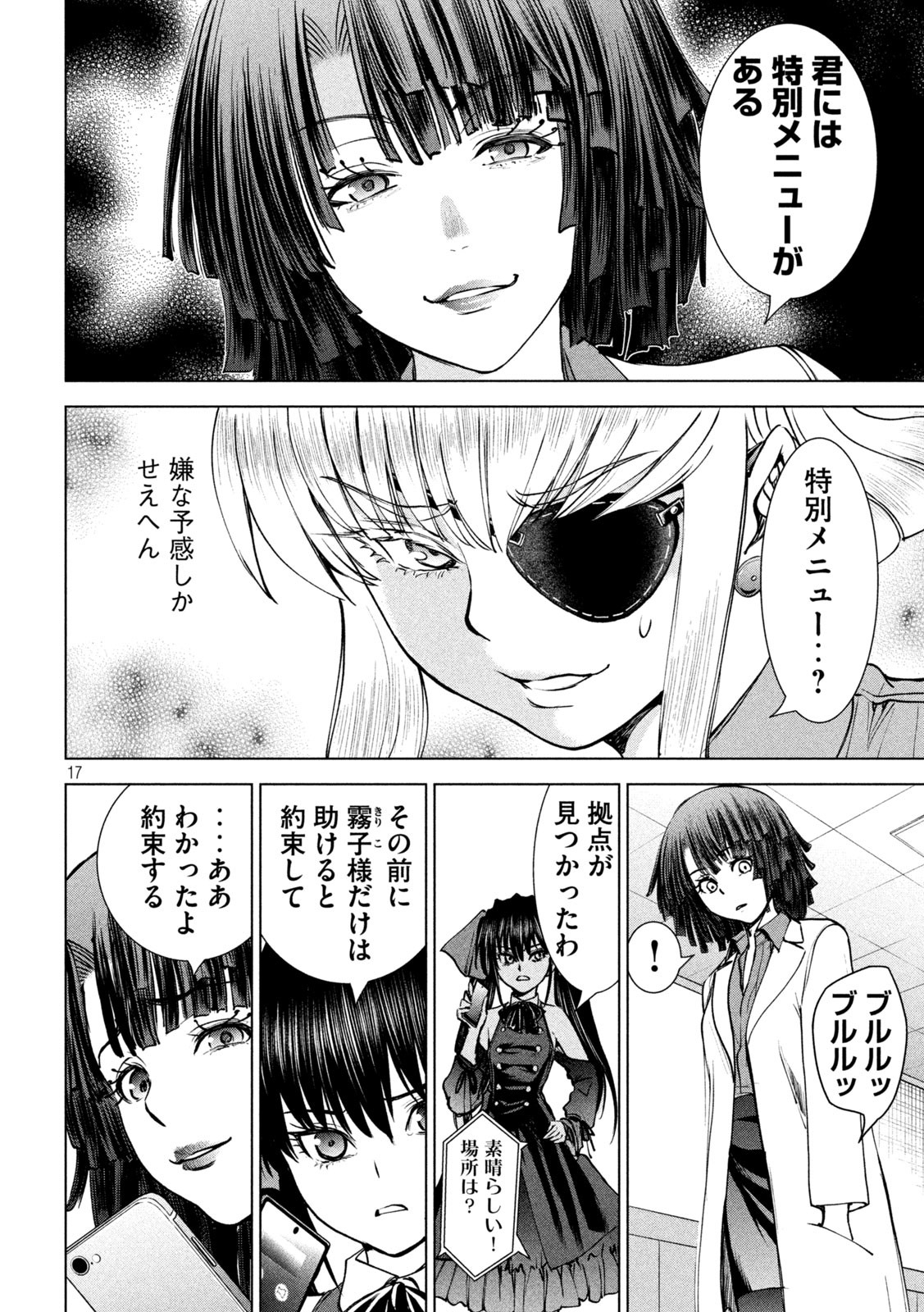 Page 17