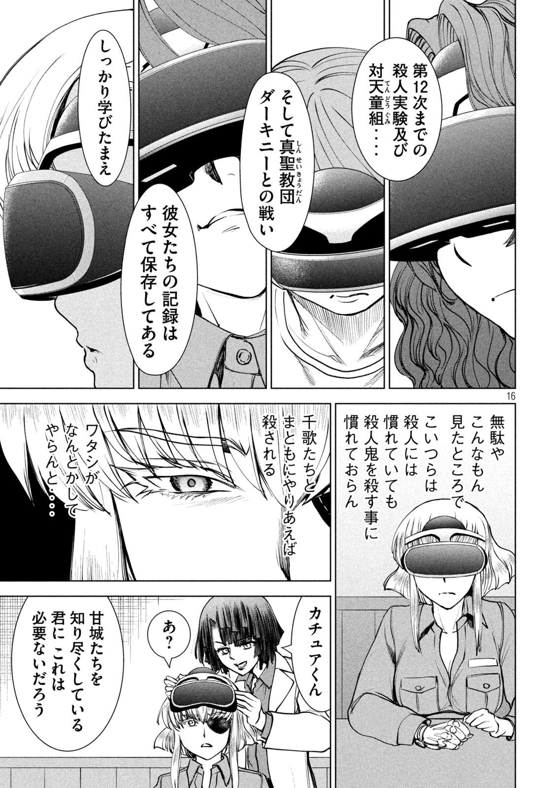 Page 16