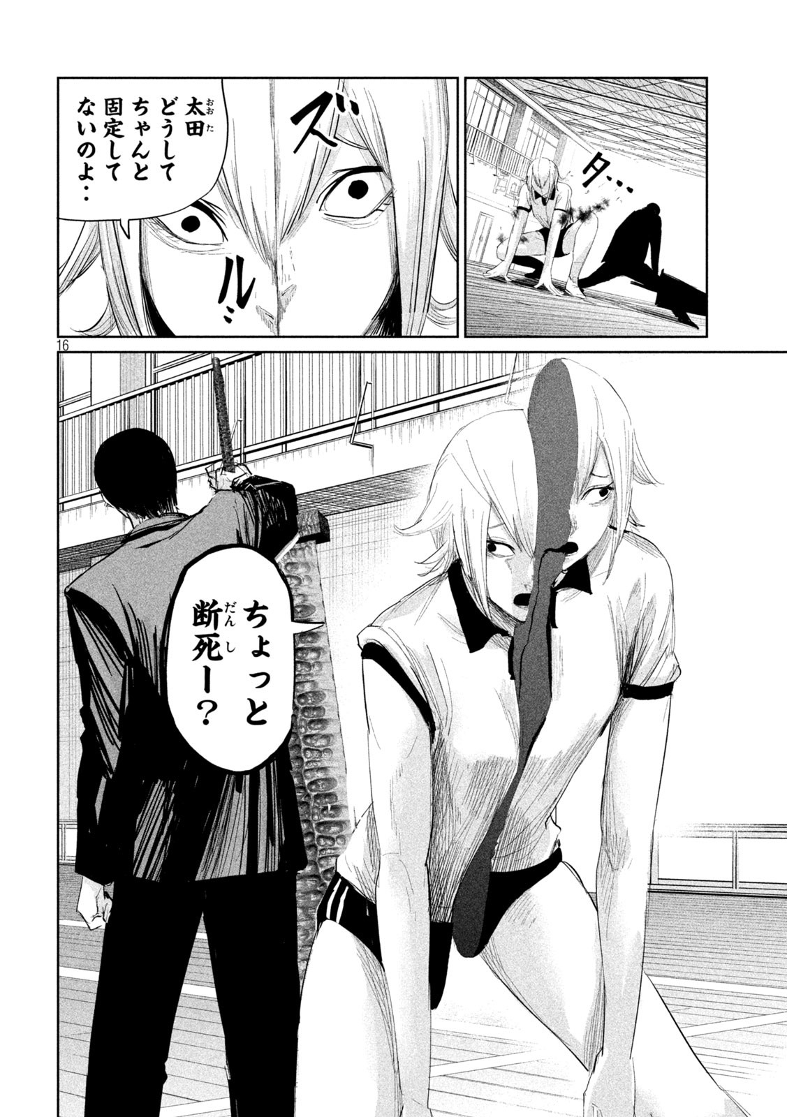 Page 16