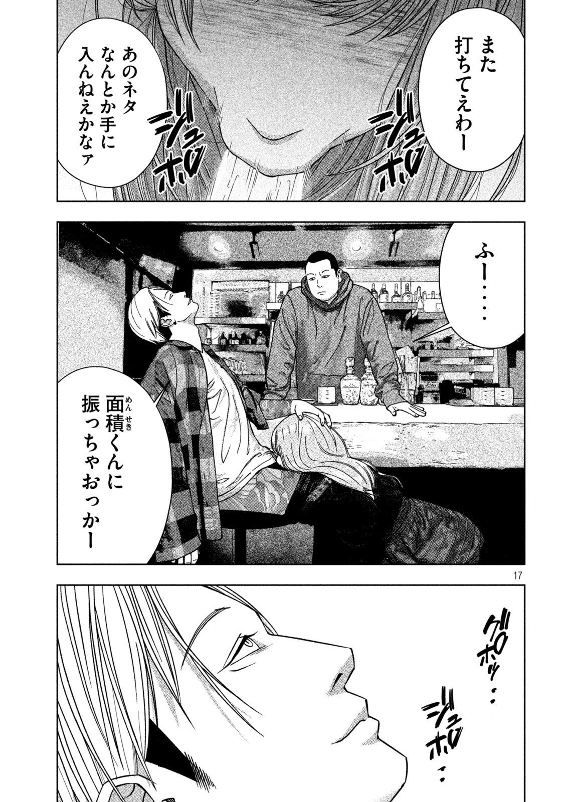 Page 17