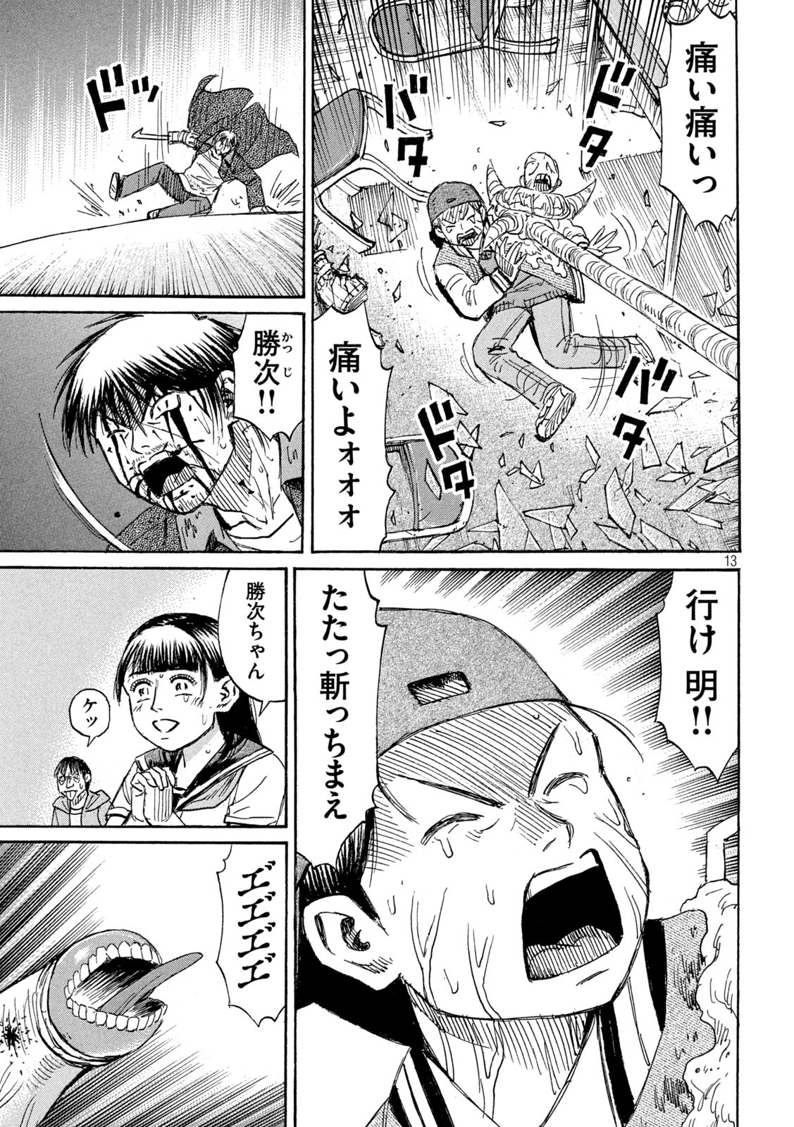 Page 13