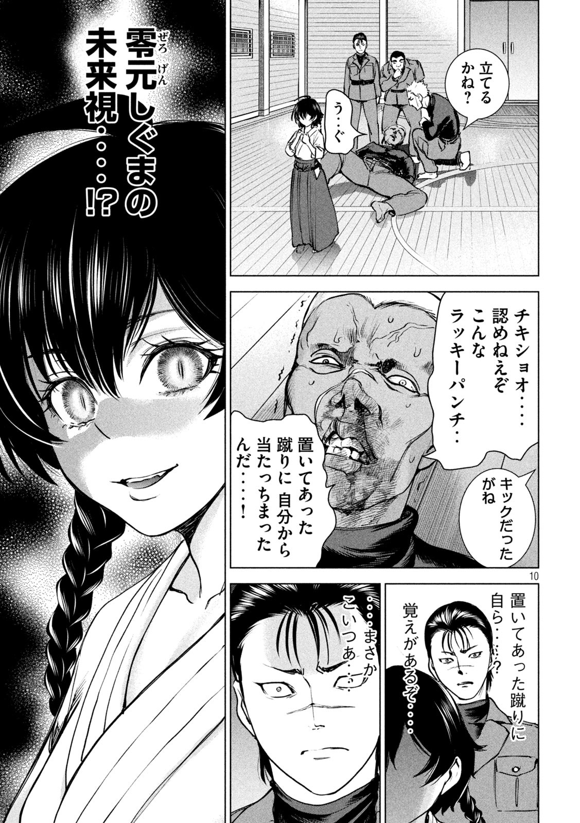 Page 10