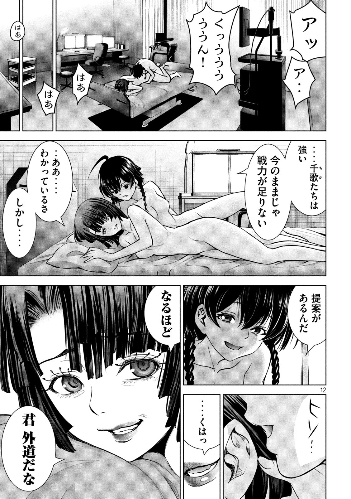Page 12