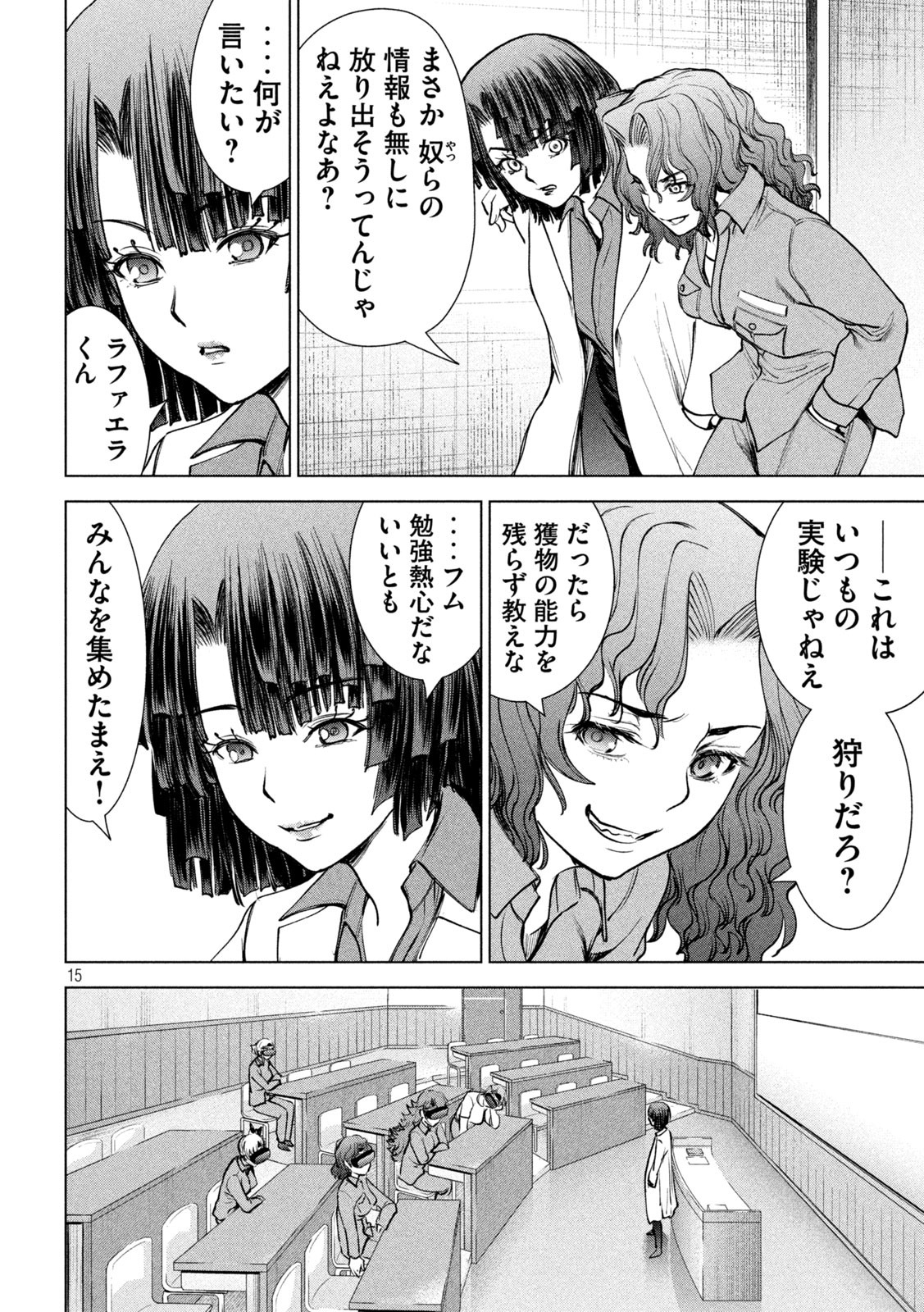 Page 15