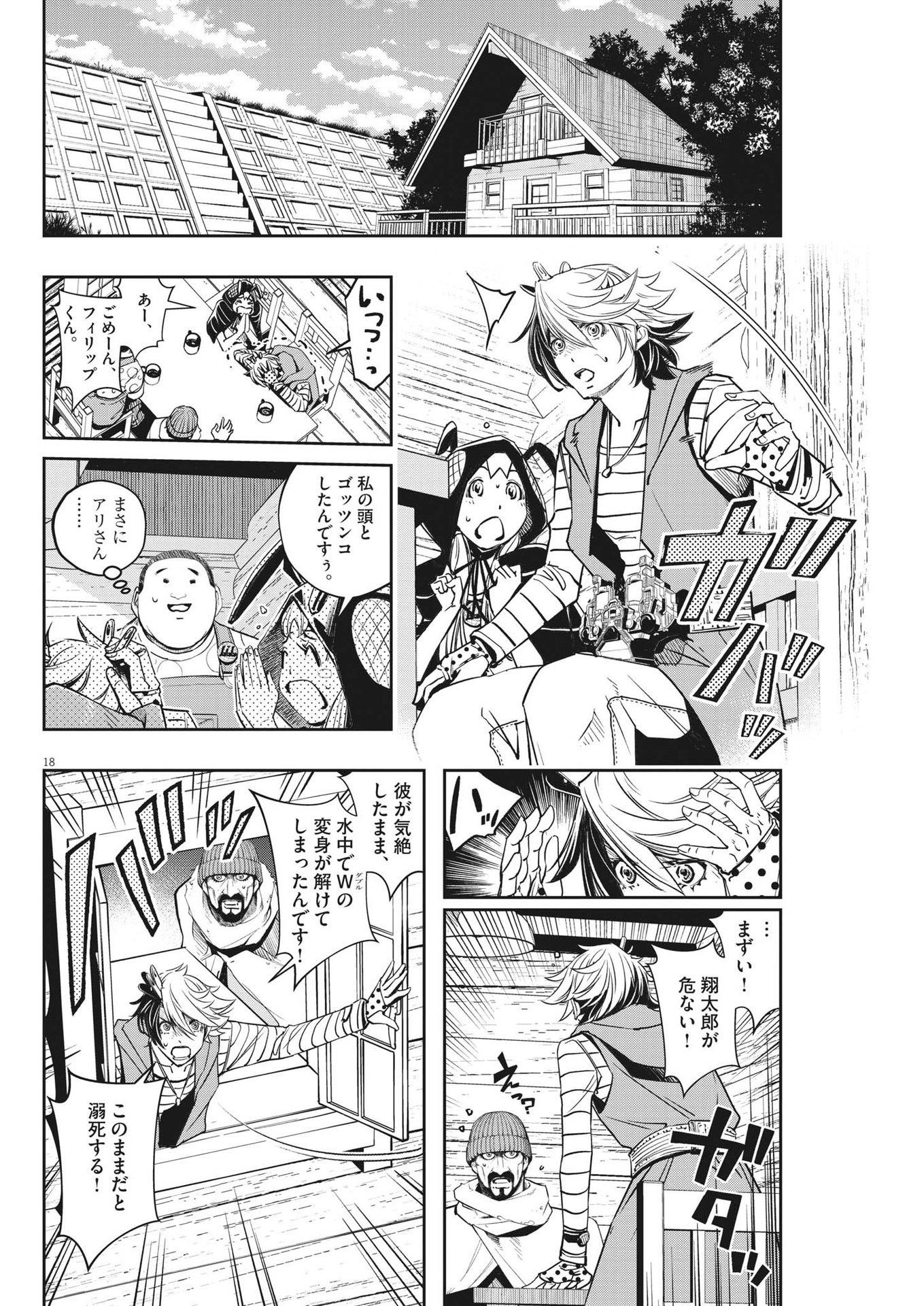 Page 18