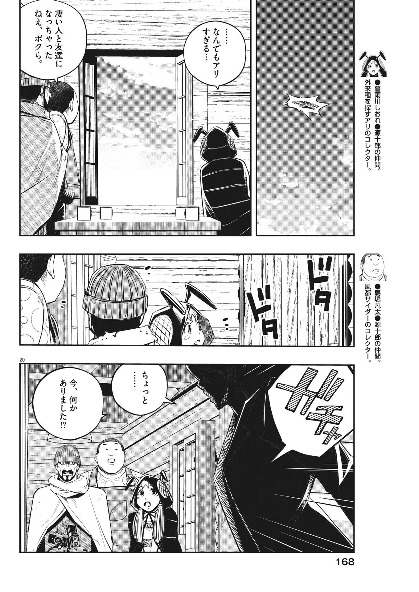 Page 20