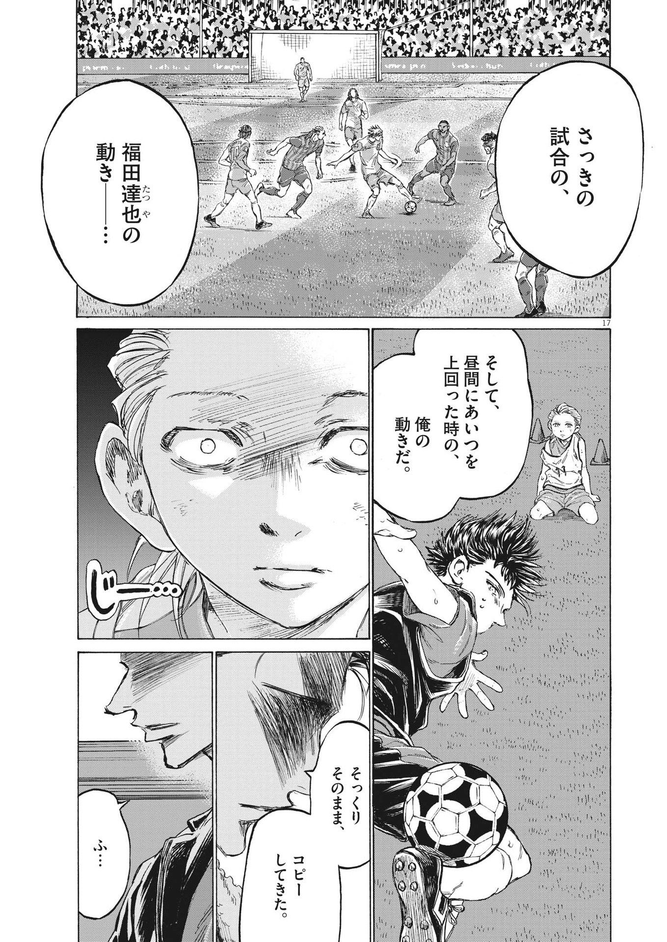 Page 17