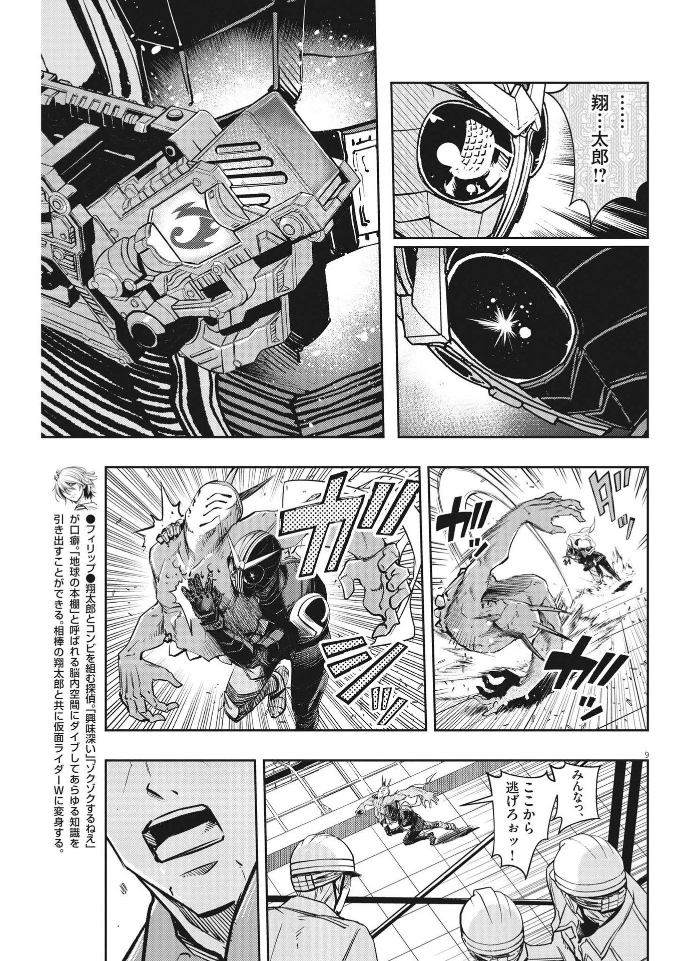 Page 9
