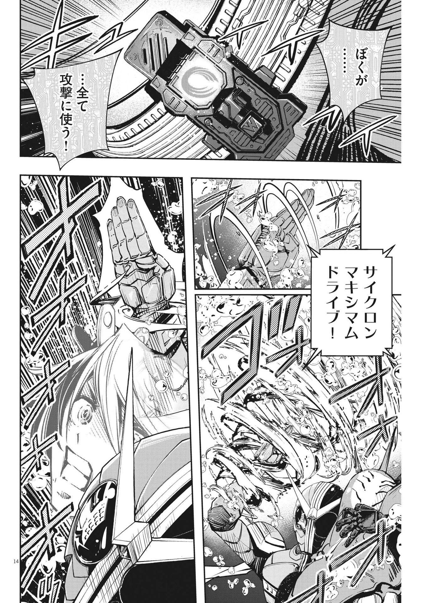 Page 14