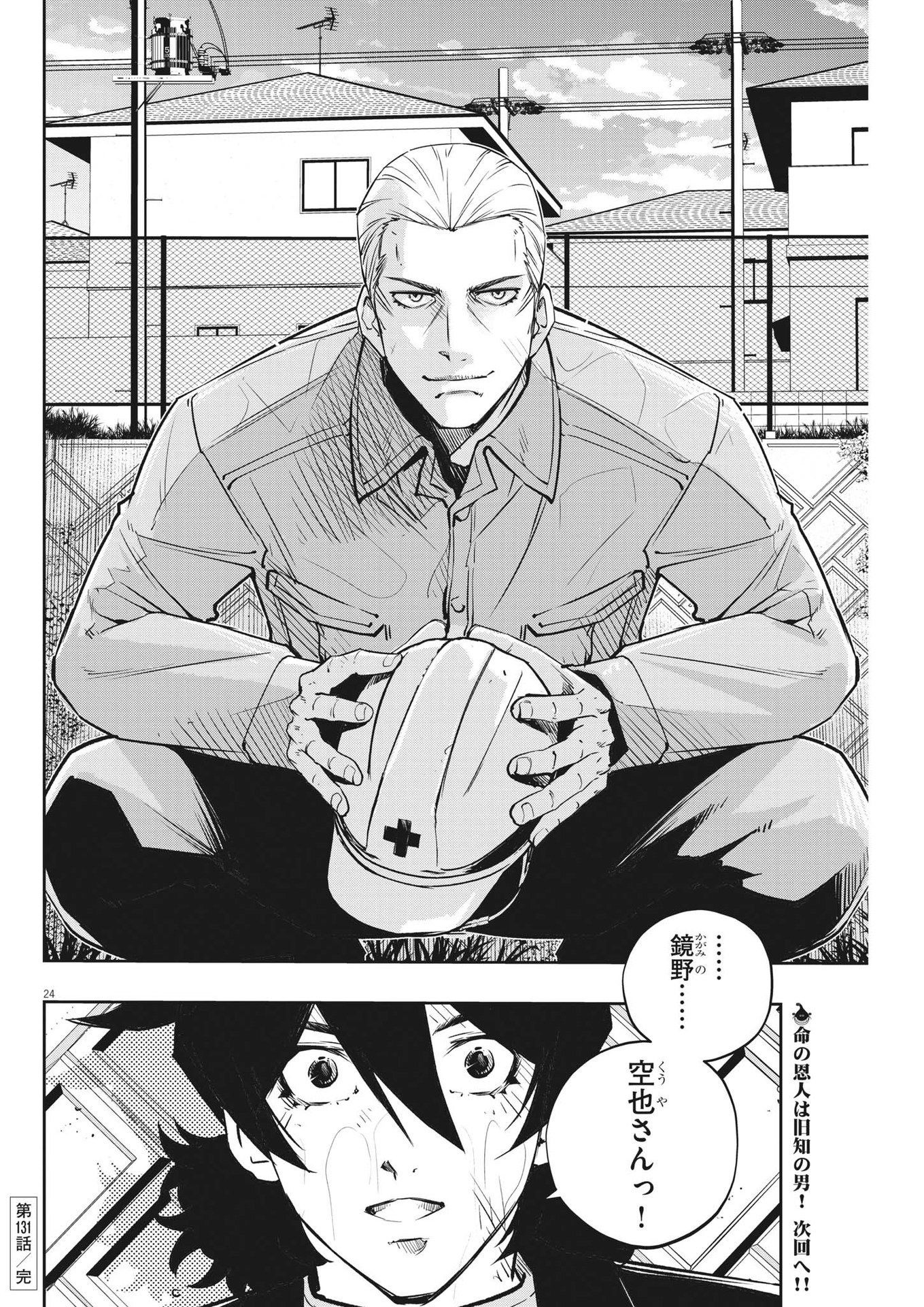 Page 24